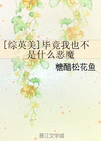 毕竟我也不是什么正人君子