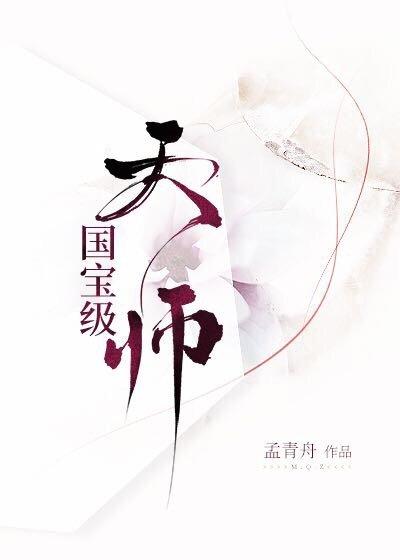 张天师宝锆