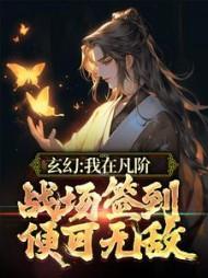 便可无敌王铮夏君凝