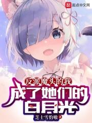 大爱魔尊我的女弟子全是病娇漫画免费