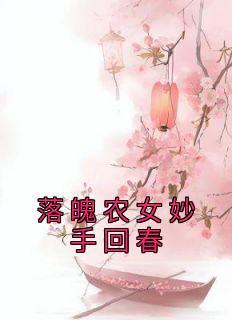 落魄小农民