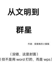 从文明起源到现代化读书考试题库