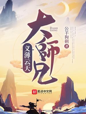 义薄云天全国巡演门票