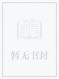 这个灾厄文字游戏不太对劲TXT