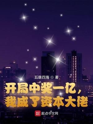 我成了资本大佬 第501章