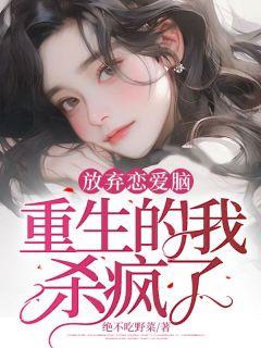 重生后放弃恋爱脑女儿