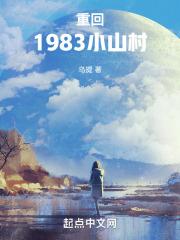 80年代发家从赶山养殖开始