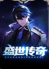 传奇盛世移动版