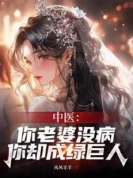 你老婆是不是有病