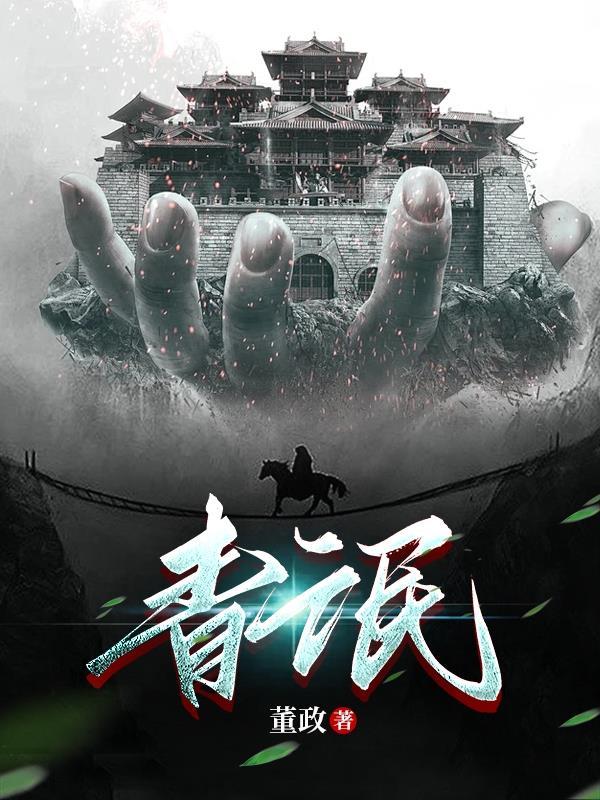 青盲孙德亮是什么身份