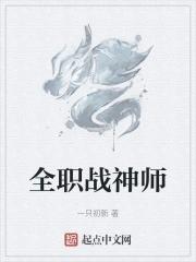 全职法师战神漫画