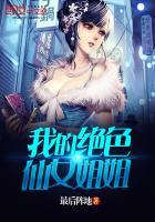 我的仙女姐姐们百科