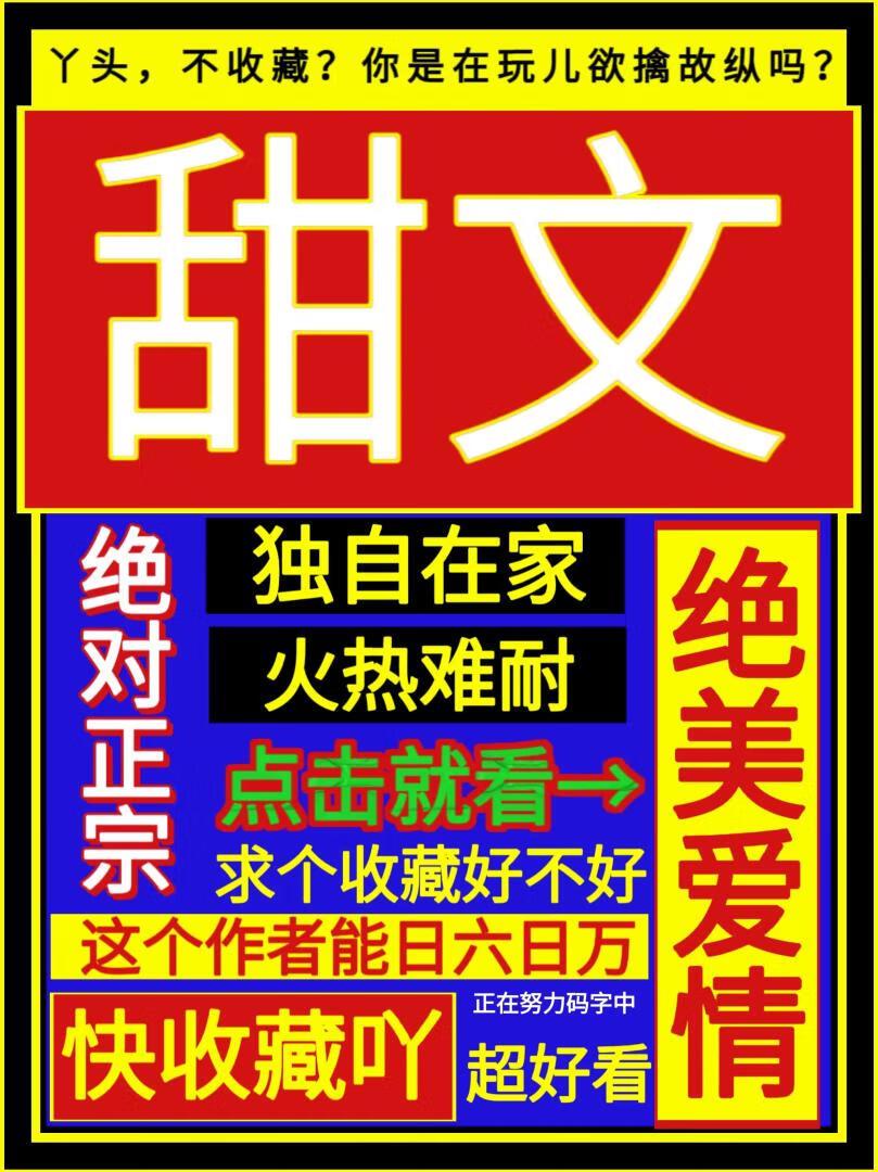 死对头失忆后对我下手了!