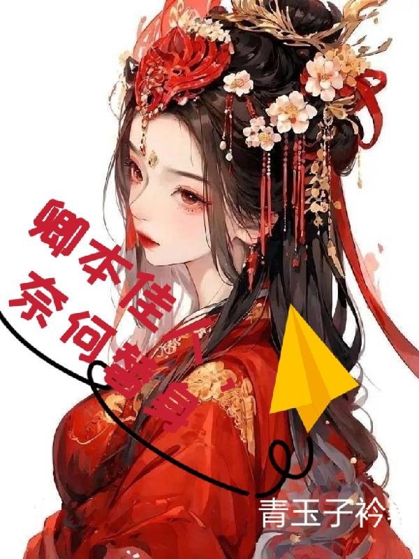 奈何明月照沟渠是什么意思