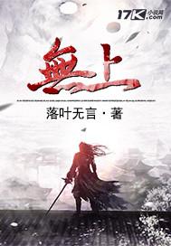 无上帝尊