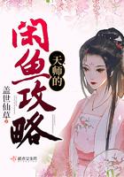 天师降魔攻略