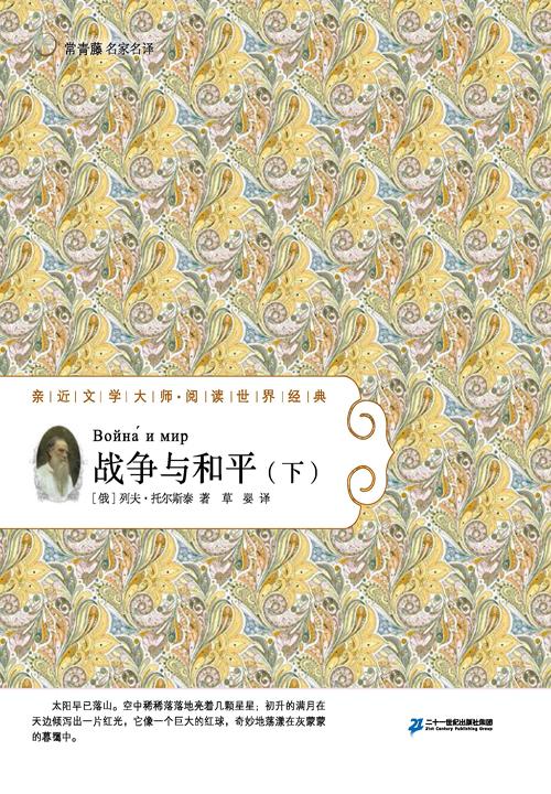 战争与和平下epub