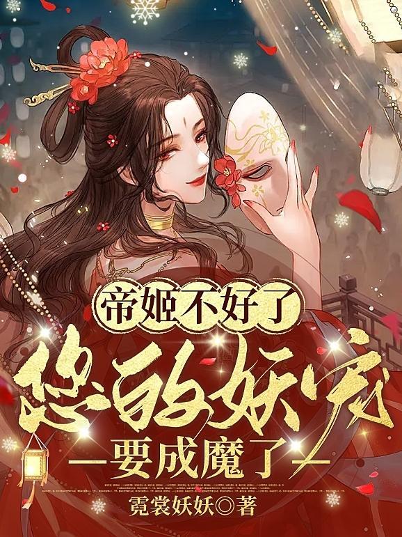 帝姬的夫君叫什么