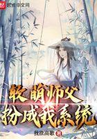 师尊的软萌团子