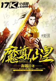 魔尊仙皇女主有几个