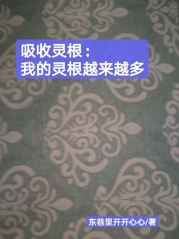 吸收灵气的法诀