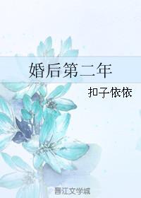 婚后第二年 半截白菜