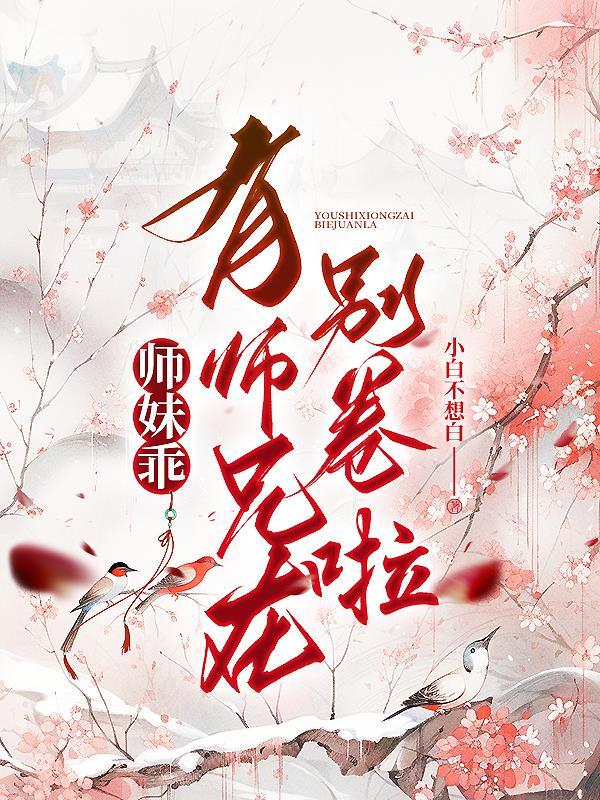 师妹叫师兄