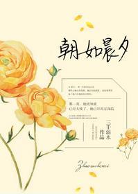 朝夕如昨什么意思