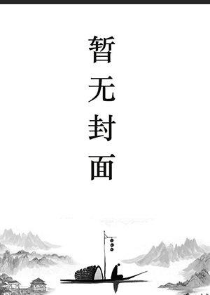 陈志远林之雅胡云梅全文免费阅读600章