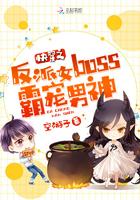 快穿之反派女配boss