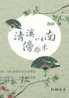 清溪河边