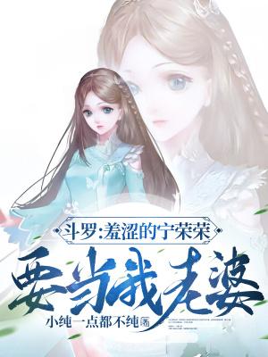 要当我老婆