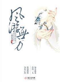 游师无方喜欢谁