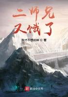 二师兄又涨价了