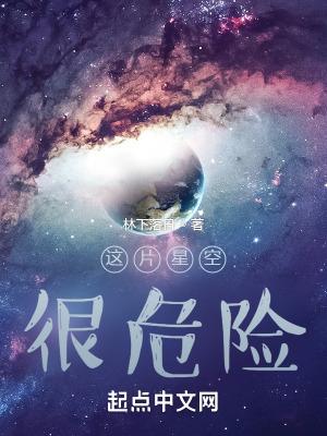 尘星海巡航