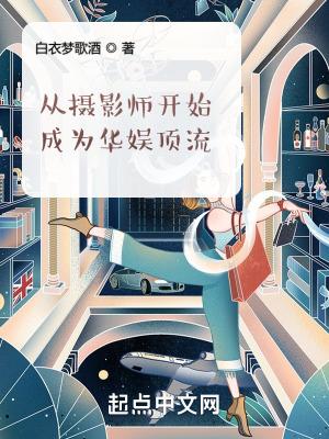 从摄影师开始成为华娱顶流TXT