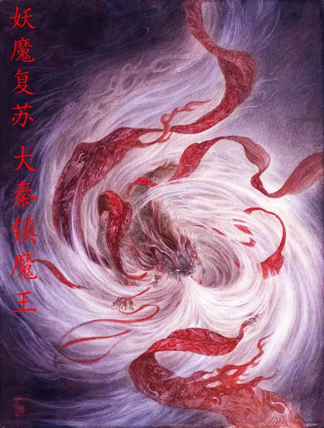 妖魔复苏大秦镇魔王 第501章