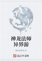 神龙法师剧情介绍