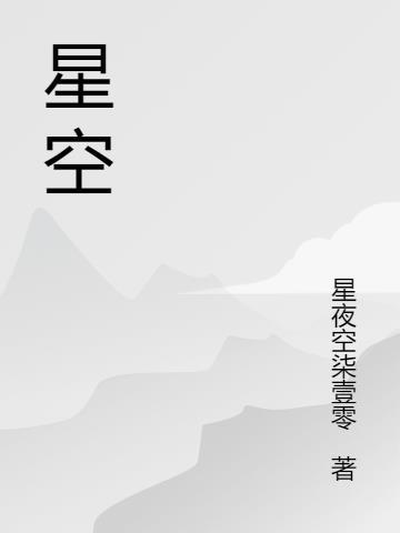 冥王星天空是什么颜色