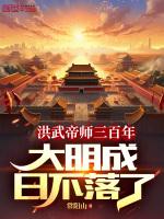 大明洪武五年是哪一年