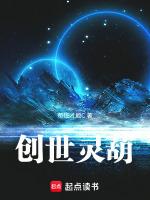 创世灵尊