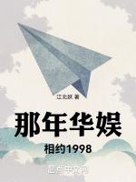 相约1988