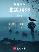 重返未来1999画师