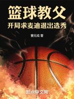 篮球大师麦迪巨星之路攻略