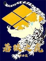 日本战国系列大清崛起