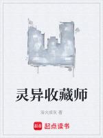 灵异师是干什么的