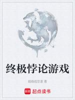 巫师悖论游戏