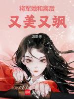 将军她总想与我和离