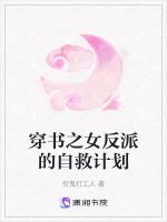 穿书反派师尊自救指南