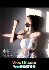 禁欲父女